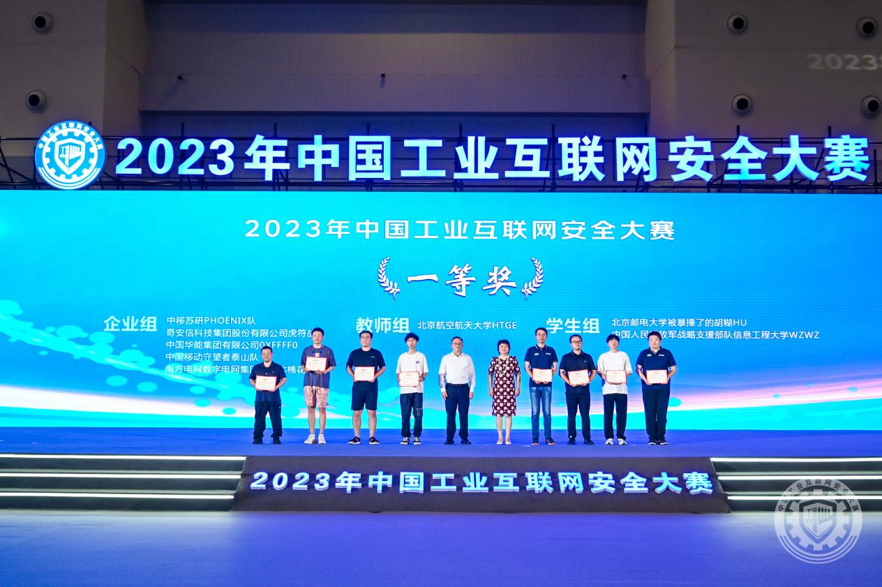 ,小骚屄电影2023年中国工业互联网安全鸡巴插得好舒服视频